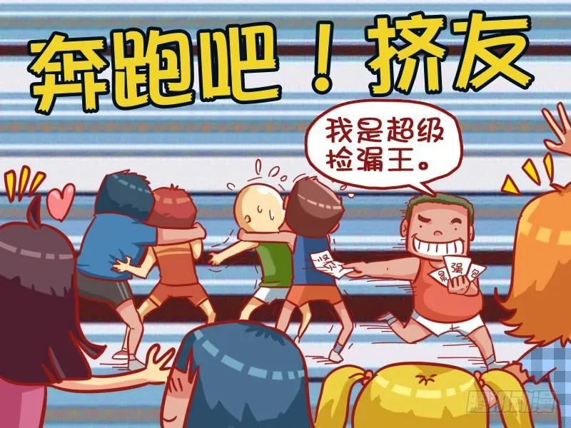 448-单身狗的谋略 第5页