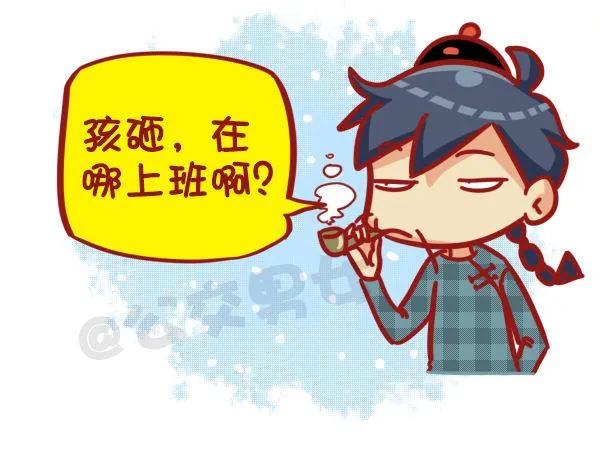 449-春节糟心bibi这样回复 第4页