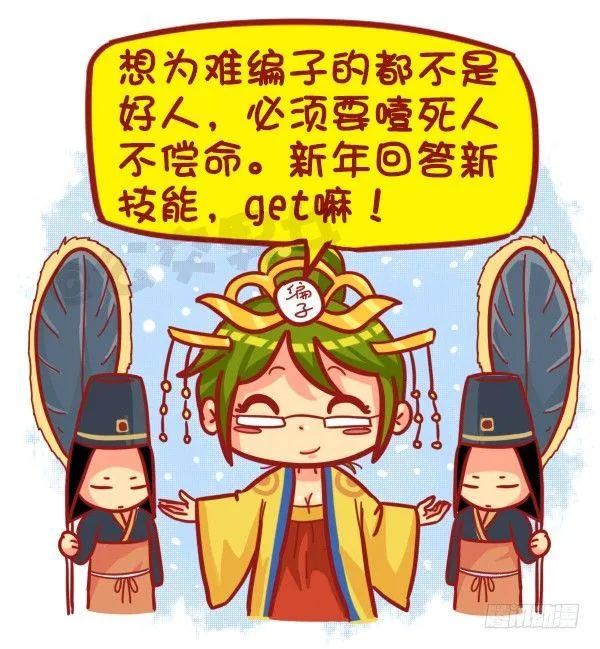 449-春节糟心bibi这样回复 第16页