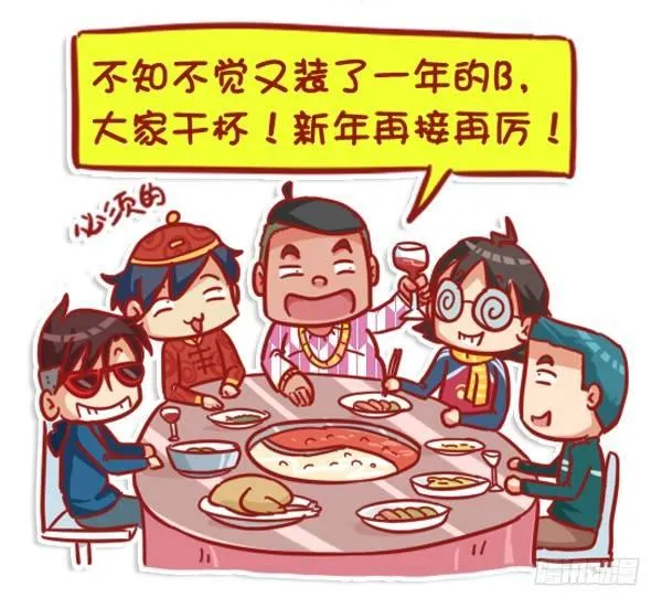 449-春节糟心bibi这样回复 第17页