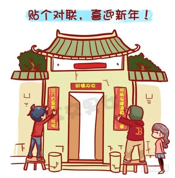 451-除夕你们猜大家族在干嘛 第2页