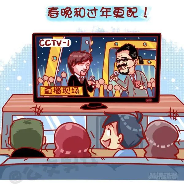 451-除夕你们猜大家族在干嘛 第7页