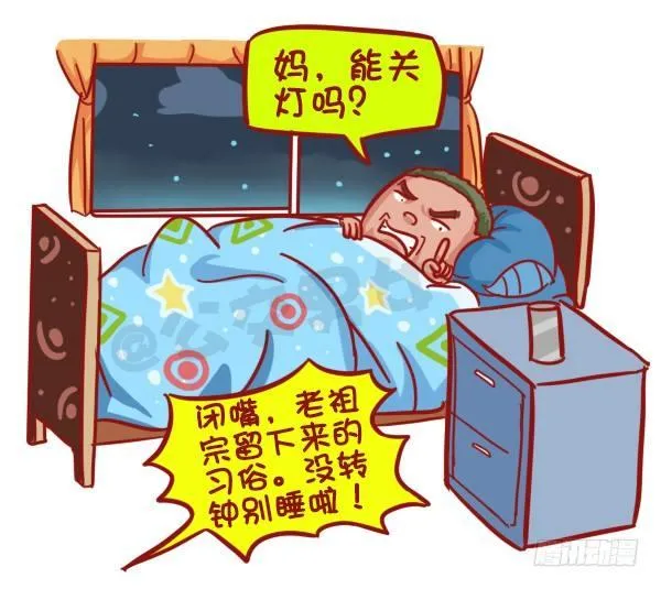 451-除夕你们猜大家族在干嘛 第8页