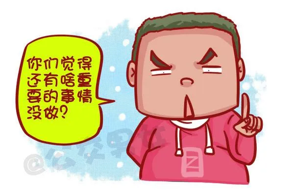 451-除夕你们猜大家族在干嘛 第9页
