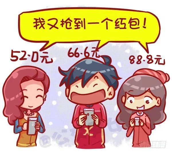 451-除夕你们猜大家族在干嘛 第10页