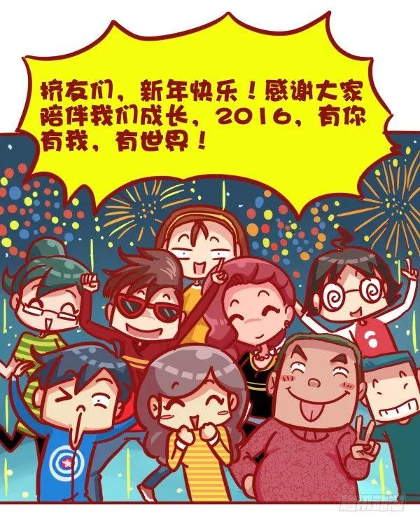 451-除夕你们猜大家族在干嘛 第14页