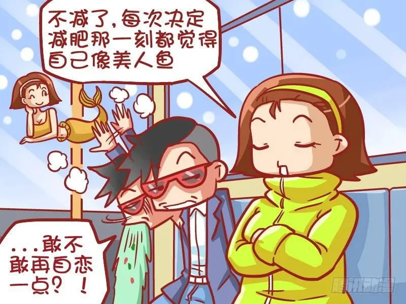 450-美人鱼的记忆 第4页