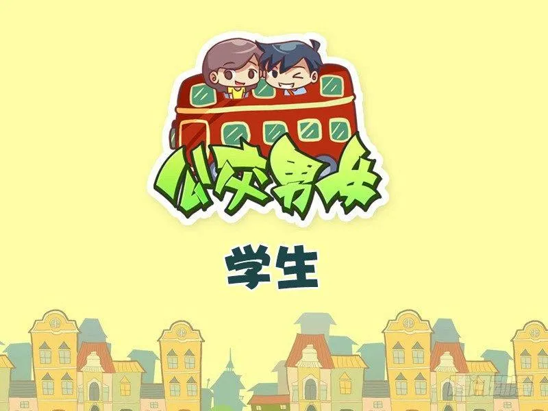 452-学生 第1页