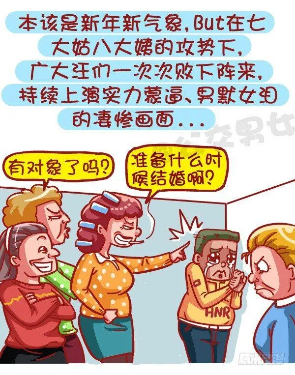 453-情人劫？略过撸过一笑而过 第2页