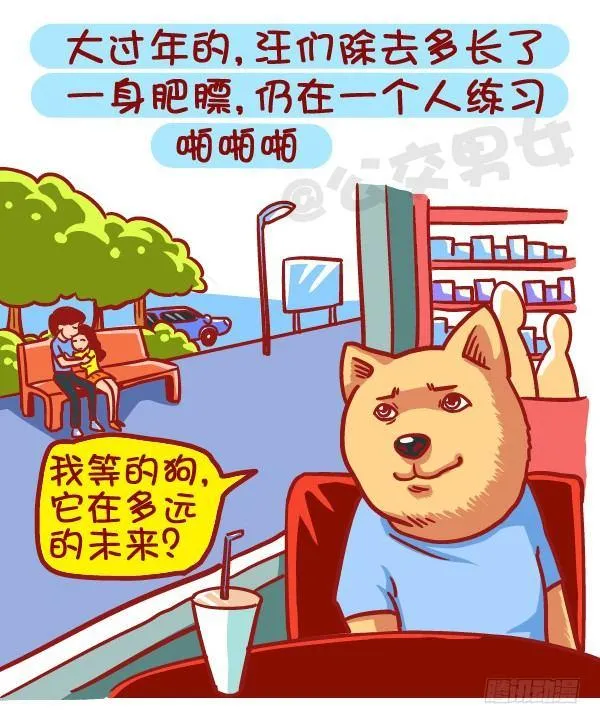 453-情人劫？略过撸过一笑而过 第3页