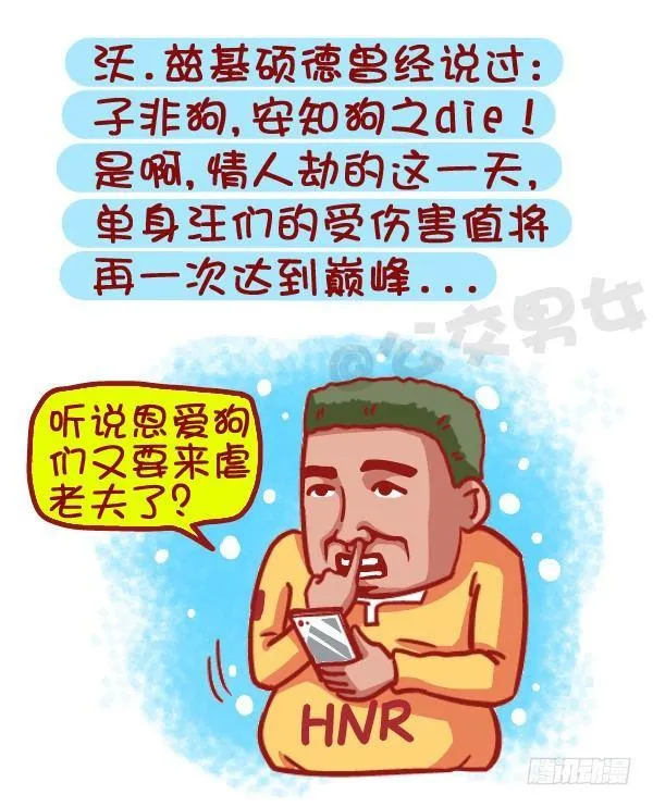 453-情人劫？略过撸过一笑而过 第4页