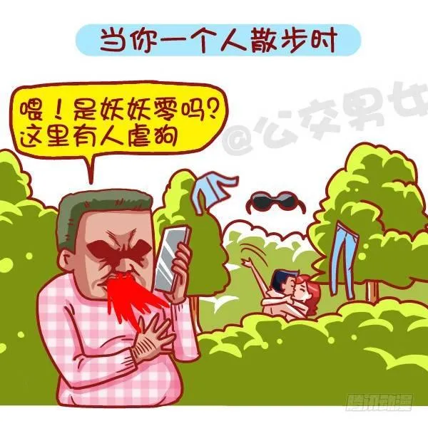 453-情人劫？略过撸过一笑而过 第7页