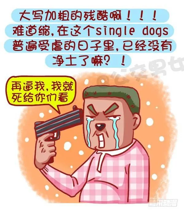 453-情人劫？略过撸过一笑而过 第8页