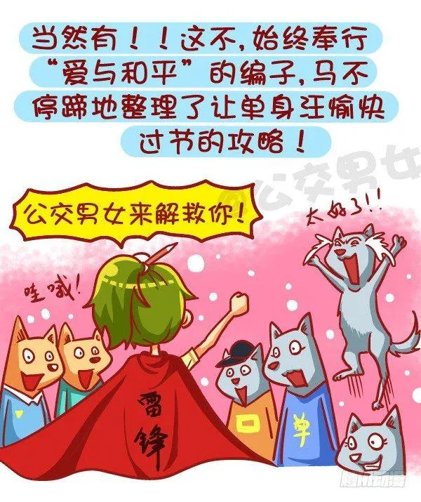 453-情人劫？略过撸过一笑而过 第9页