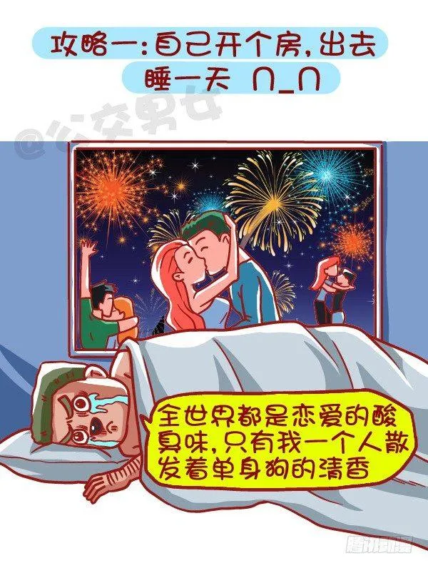 453-情人劫？略过撸过一笑而过 第10页
