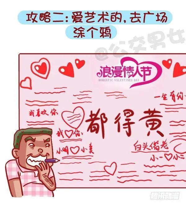 453-情人劫？略过撸过一笑而过 第11页