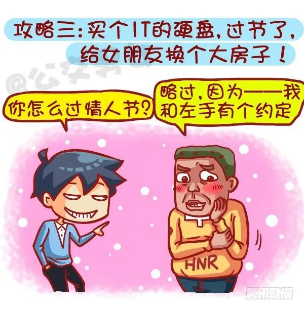 453-情人劫？略过撸过一笑而过 第12页