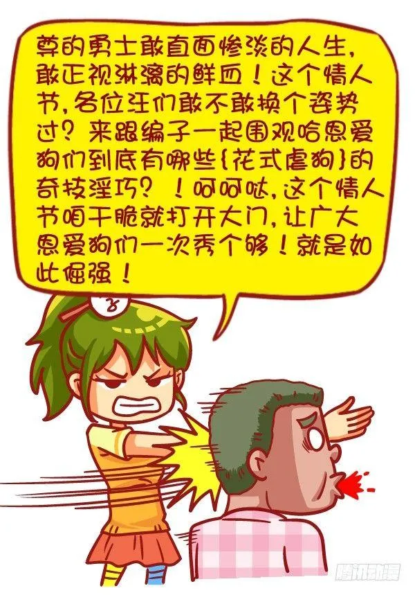 453-情人劫？略过撸过一笑而过 第14页