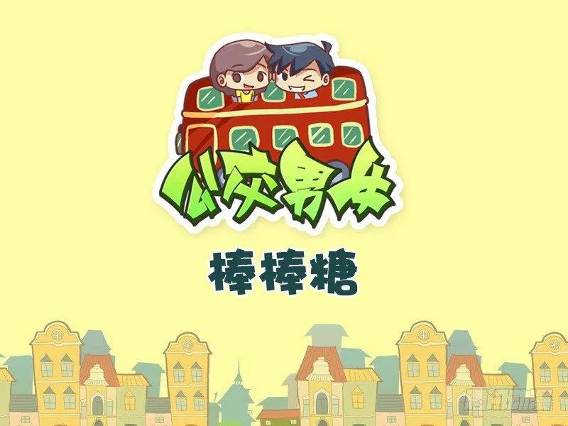 454-棒棒糖 第1页