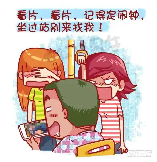 455-公交车上如何打发时间 第2页