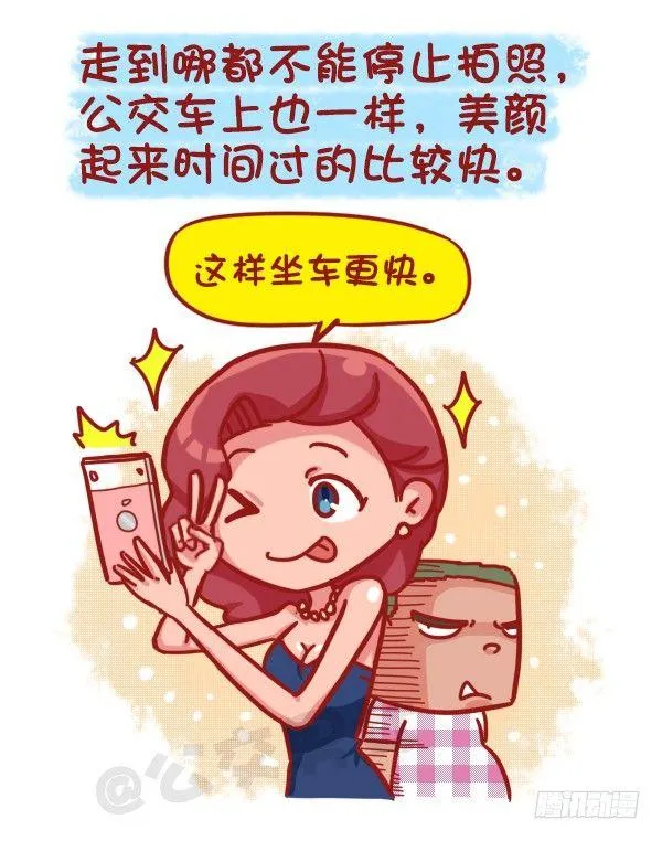 455-公交车上如何打发时间 第3页