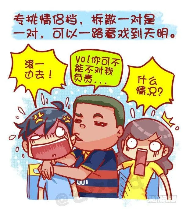 455-公交车上如何打发时间 第4页