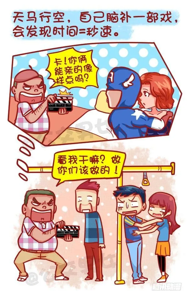 455-公交车上如何打发时间 第7页