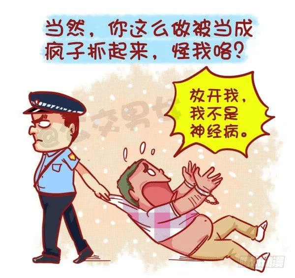 455-公交车上如何打发时间 第8页