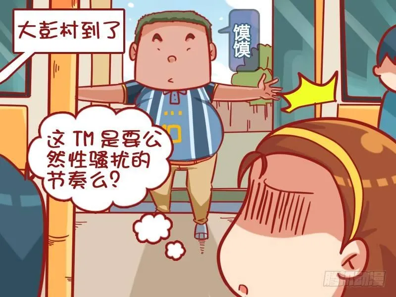 456-公交色狼 第3页