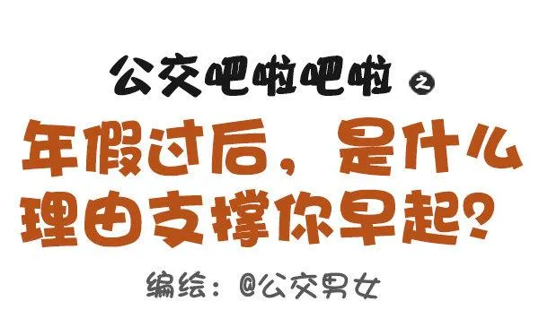 457-年假过后，是什么理由支撑 第1页