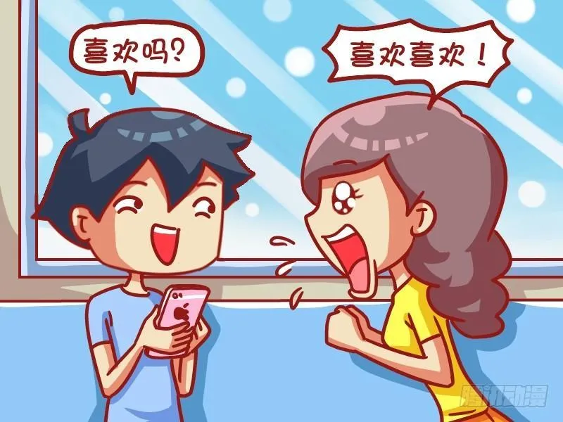 458-别多想 第3页