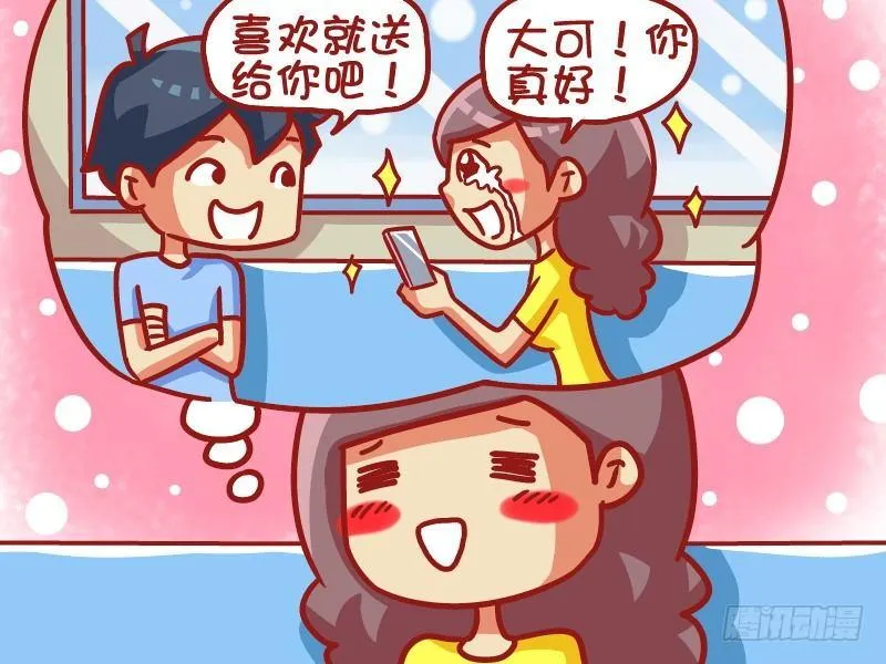 458-别多想 第4页