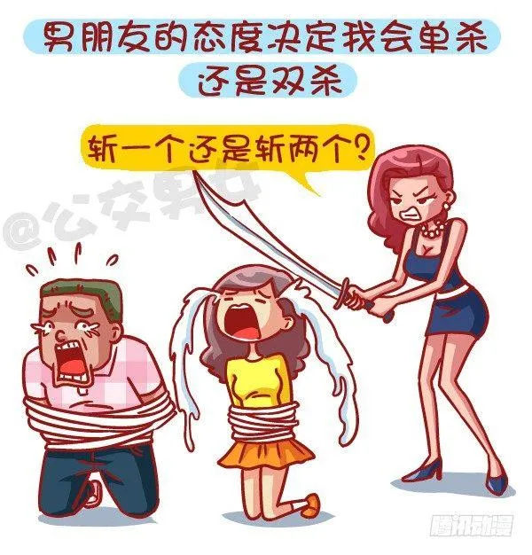 459-自己男票被盯上是什么体验 第2页
