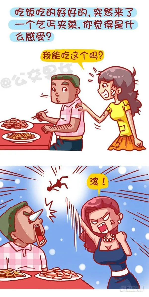 459-自己男票被盯上是什么体验 第3页