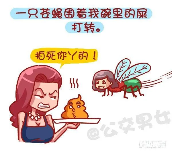 459-自己男票被盯上是什么体验 第5页