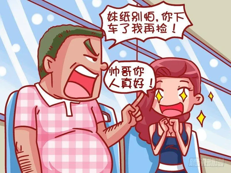 460-好人卡 第3页
