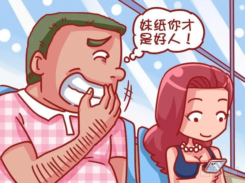 460-好人卡 第4页