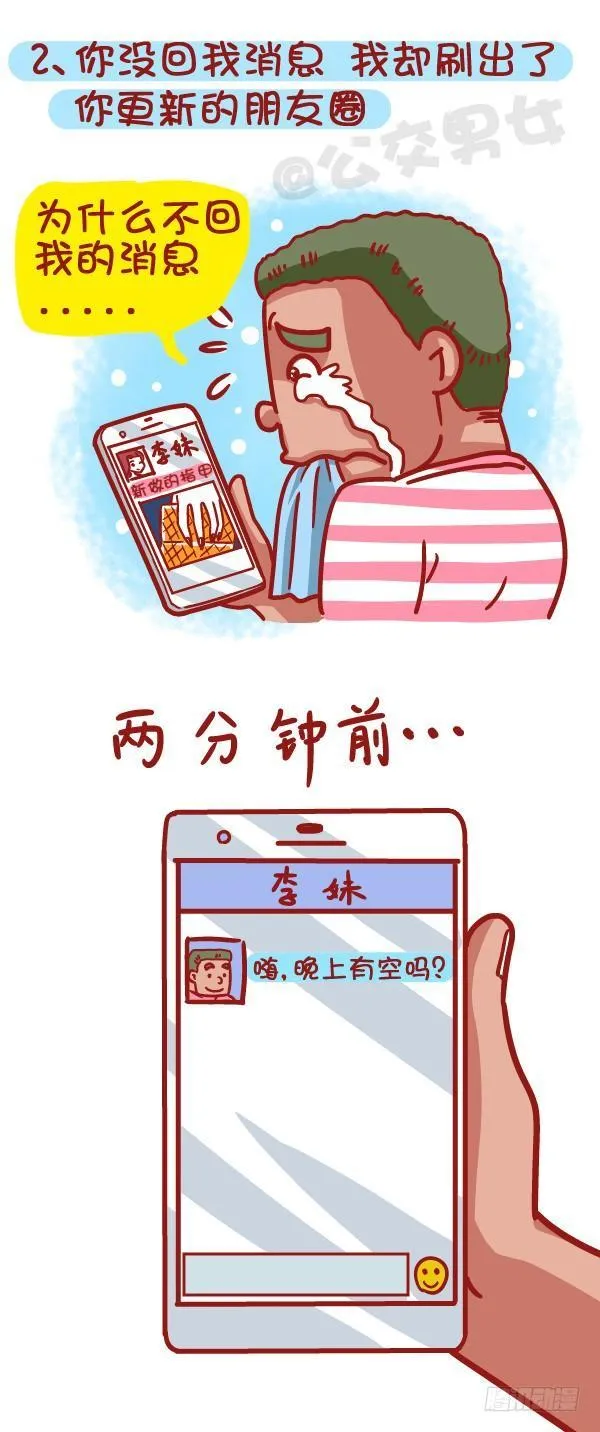 461-扒一扒哪些时刻最让你失望 第3页