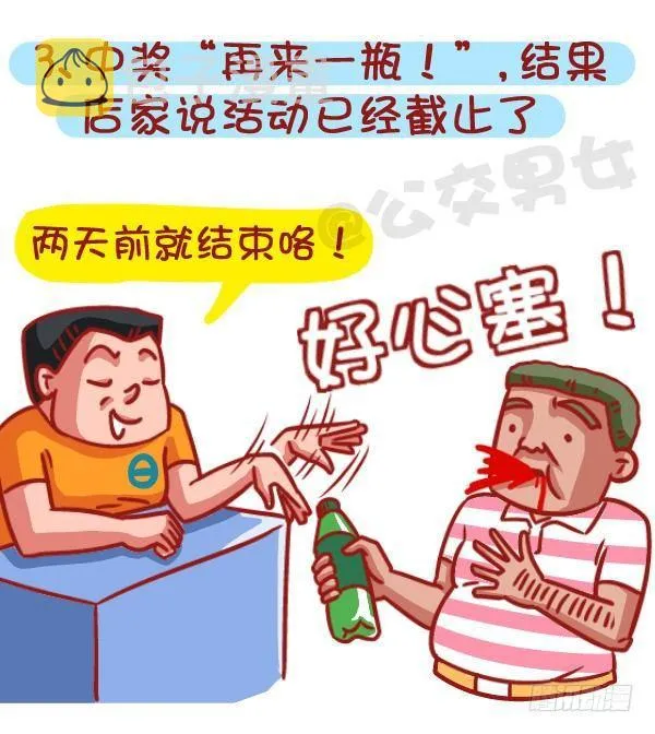 461-扒一扒哪些时刻最让你失望 第4页