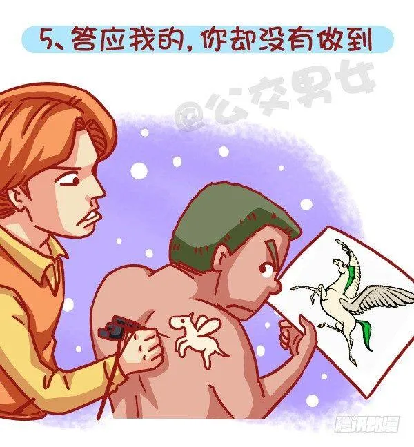 461-扒一扒哪些时刻最让你失望 第6页