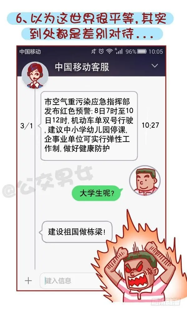 461-扒一扒哪些时刻最让你失望 第7页