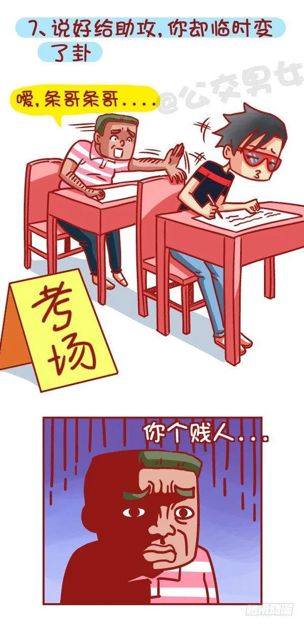 461-扒一扒哪些时刻最让你失望 第8页