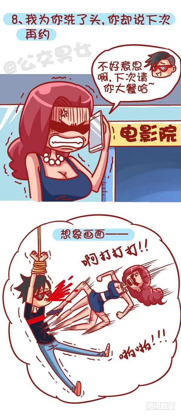 461-扒一扒哪些时刻最让你失望 第9页