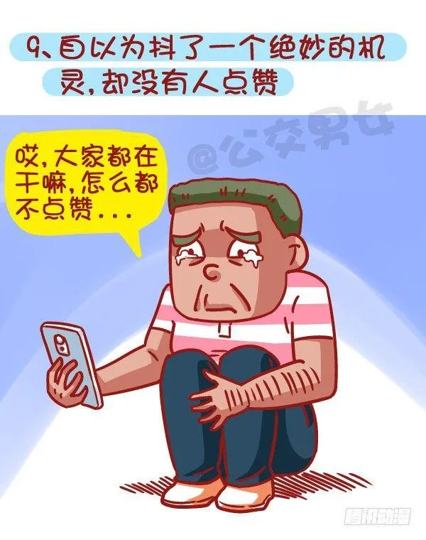 461-扒一扒哪些时刻最让你失望 第10页