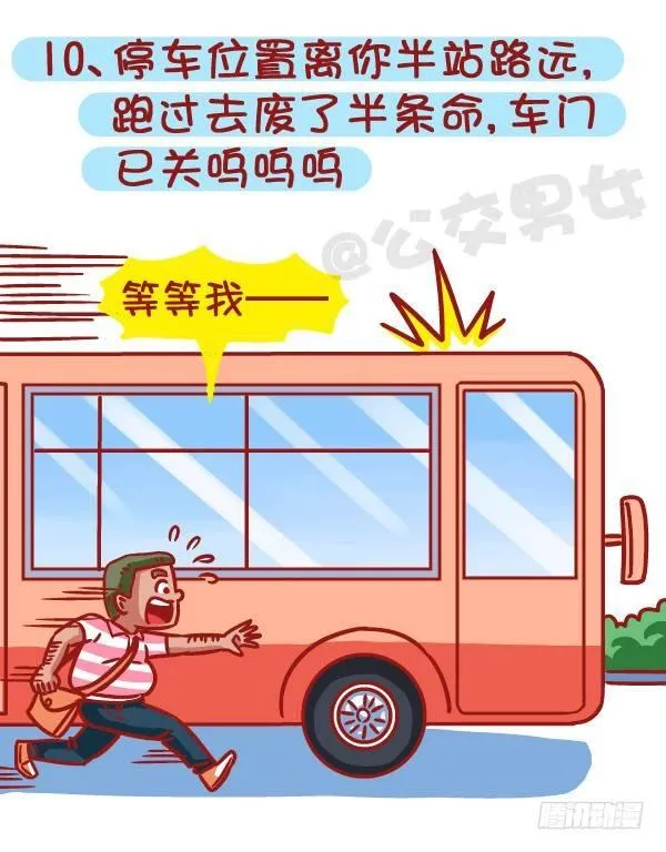 461-扒一扒哪些时刻最让你失望 第11页