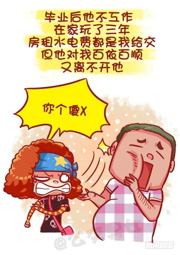 463-才发现谈情有多伤钱 第5页