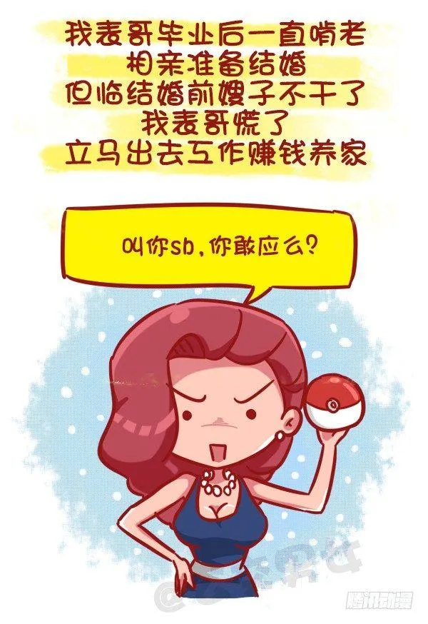 463-才发现谈情有多伤钱 第6页