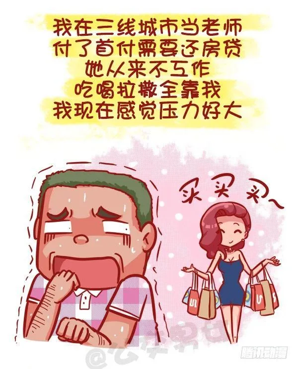 463-才发现谈情有多伤钱 第7页