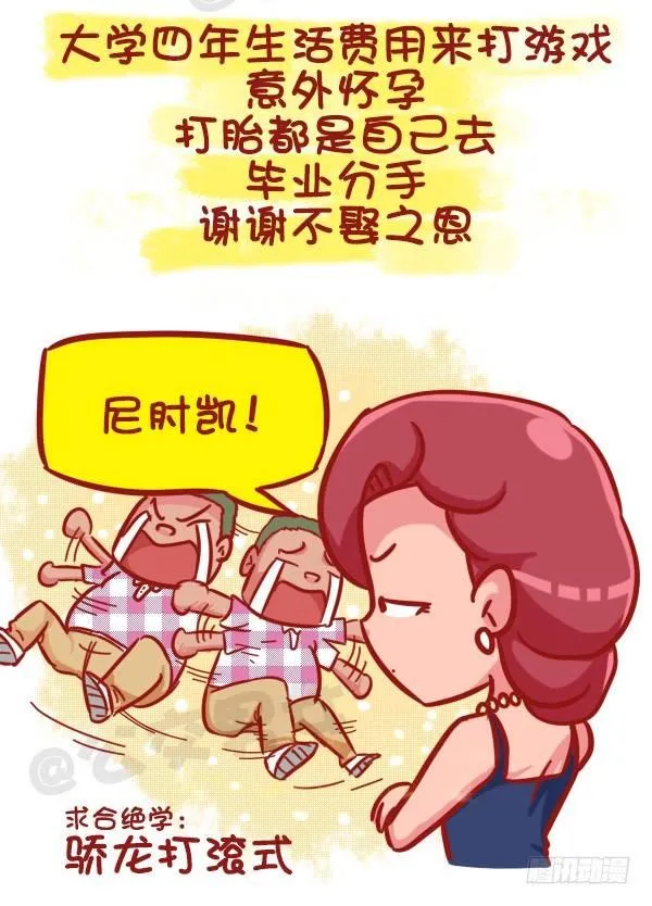 463-才发现谈情有多伤钱 第8页