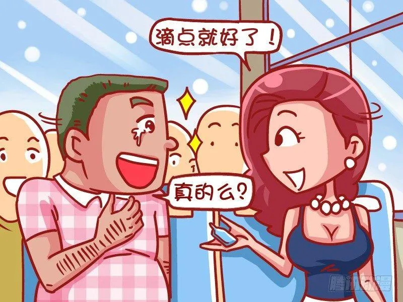 462-你是我的眼 第3页